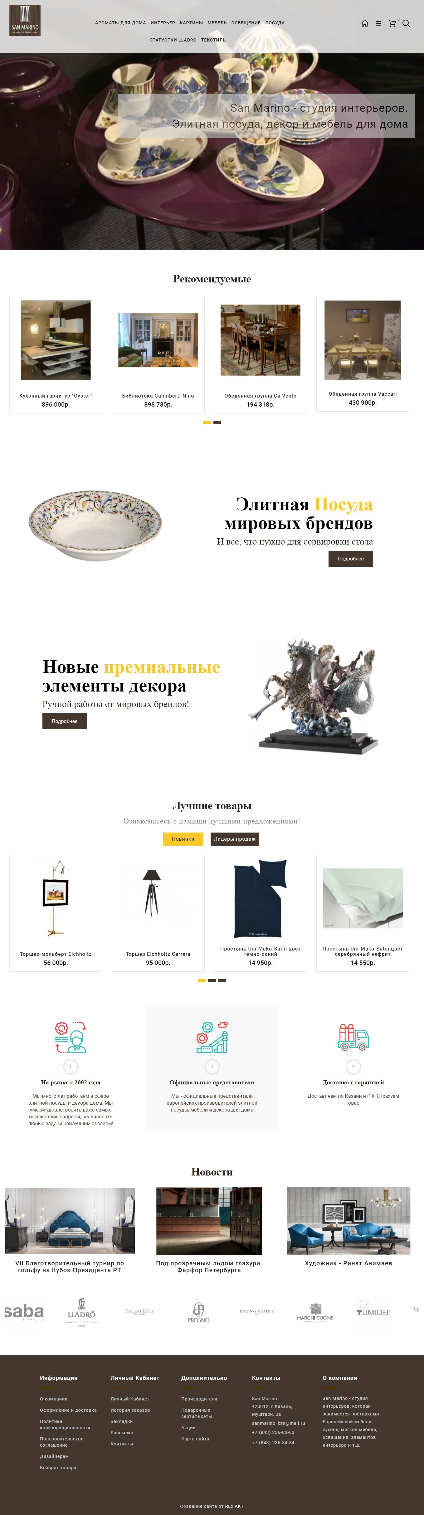 Дизайн главной страницы интернет-магазина студии интерьеров СанМарино