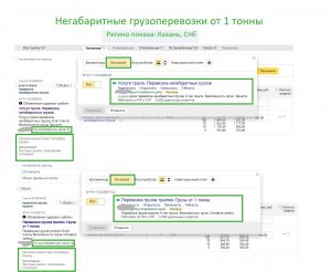 Приводим теплых клиентов на грузоперевозкис интернет-рекламы по ценам от 500 руб/лид фото
