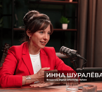 Ошибки, которые учат: Как мы развалили бизнес и заново построили ТОП-агентство. Откровения владелицы Рефакт