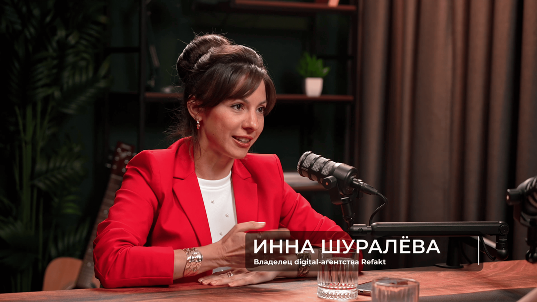 Как мы развалили бизнес и заново построили ТОП-агентство. Откровения владелицы Рефакт